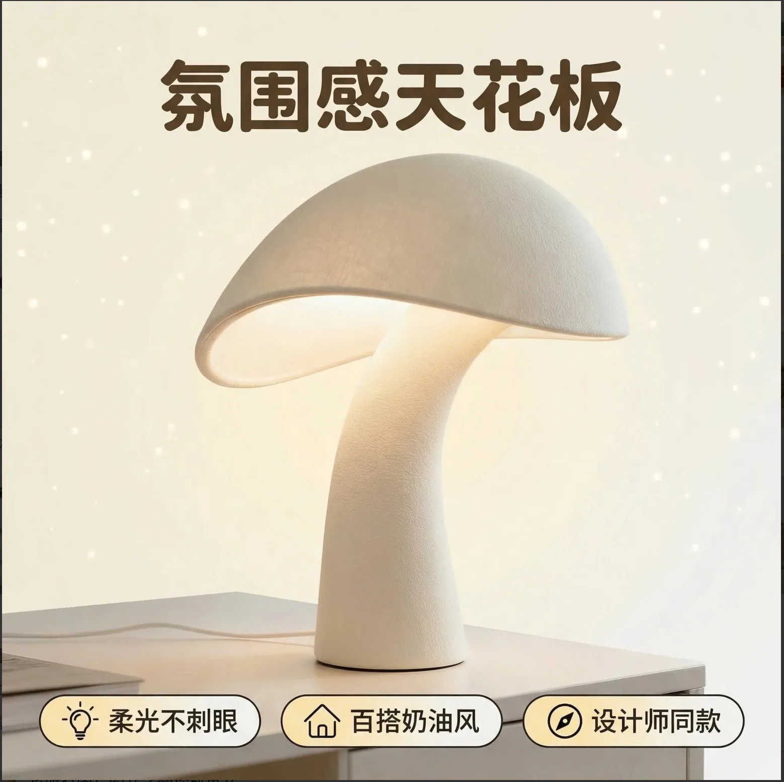 批量替换产品主图 · 示例 3