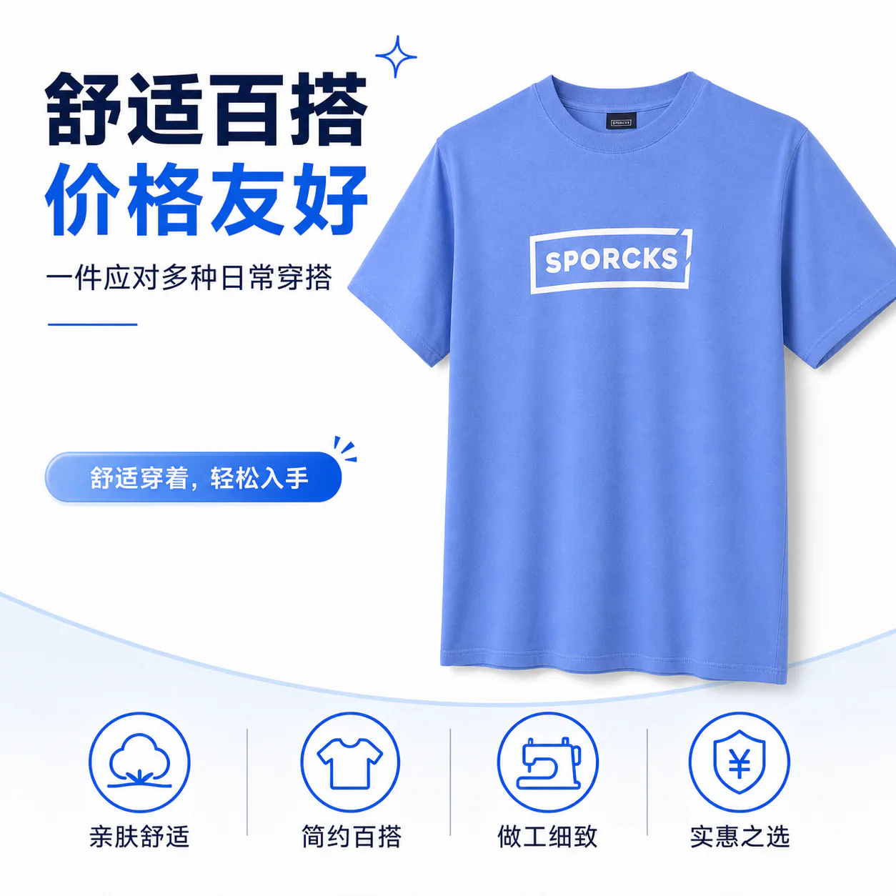 电商平台主图套图 · 示例 23