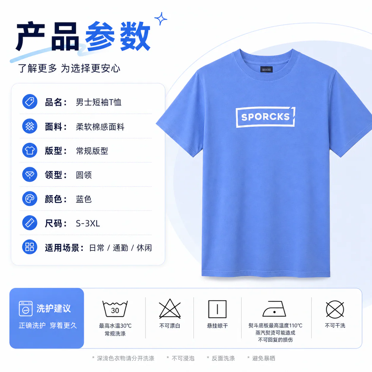电商平台主图套图 · 示例 18