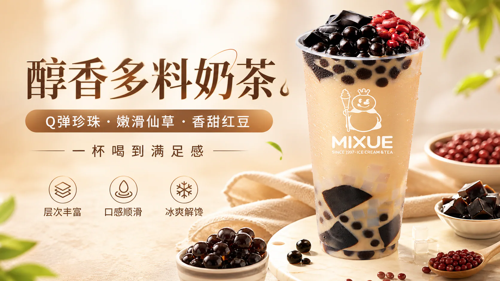A+ 产品详情视觉 · 示例 16
