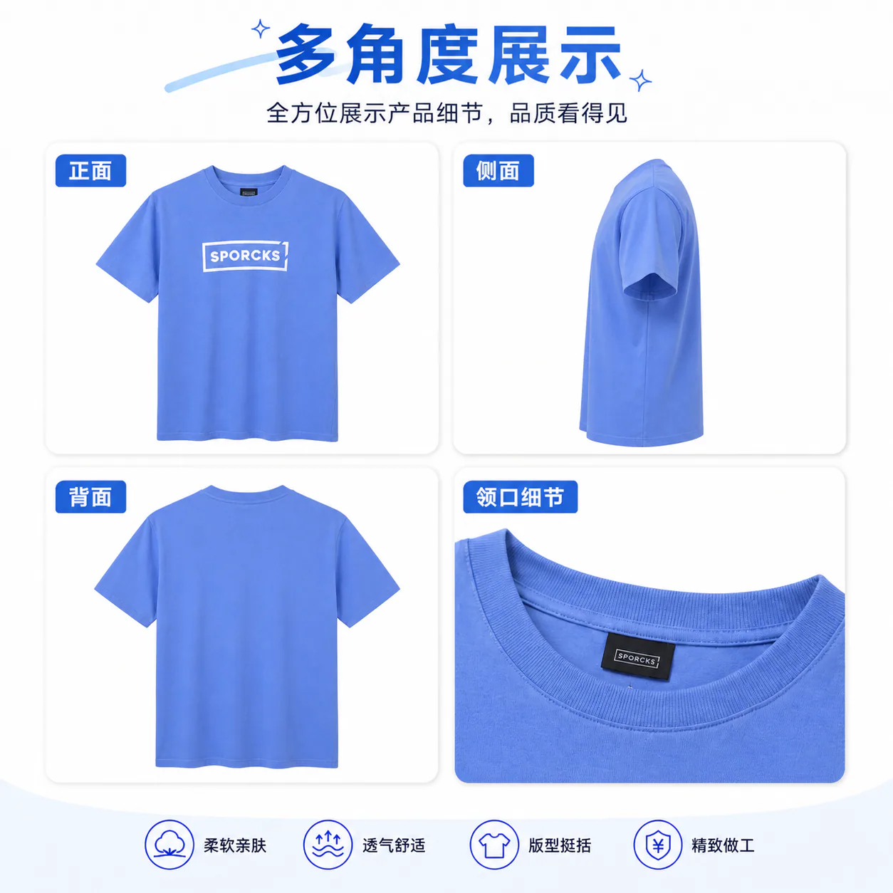 电商平台主图套图 · 示例 20
