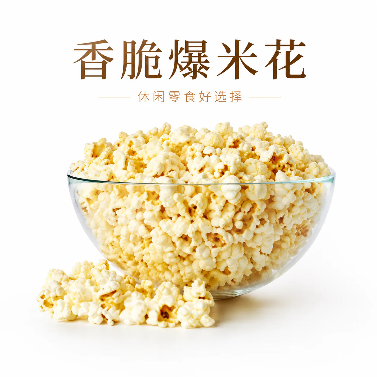 通用食品销售素材套图 · 示例 2