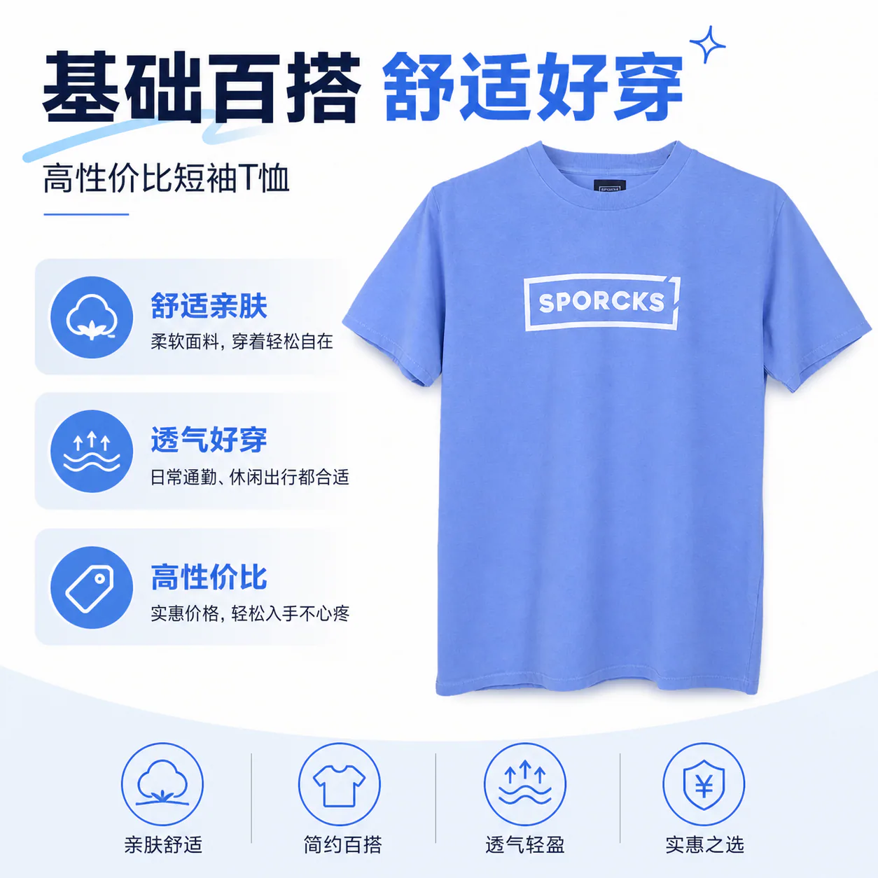 电商平台主图套图 · 示例 17